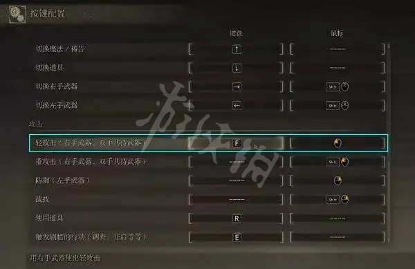 艾尔登法环名刀月隐横斩怎么放