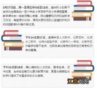 中国教育电视台同上一堂课课程内容包括什么？