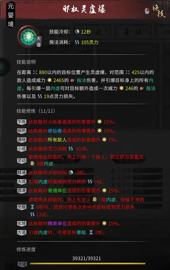 鬼谷八荒三吸指怎么玩 鬼谷八荒三吸指先天气运