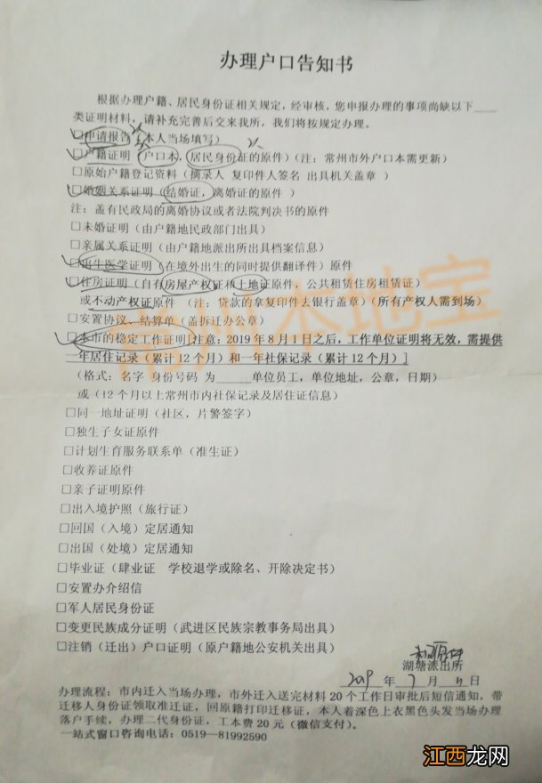 常熟落户需要什么条件?买房可以落户吗? 常州买房落户需要哪些材料