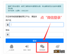 威海智慧教育云平台登陆入口 威海智慧教育云平台登陆操作指南