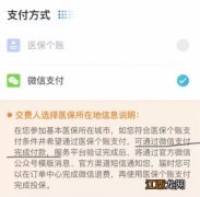 苏惠保怎么用医保卡支付 江苏医惠保能不能医保卡支付