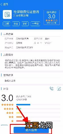 常州医保缴费扣款成功了吗 常州医保缴费扣款成功了吗没扣