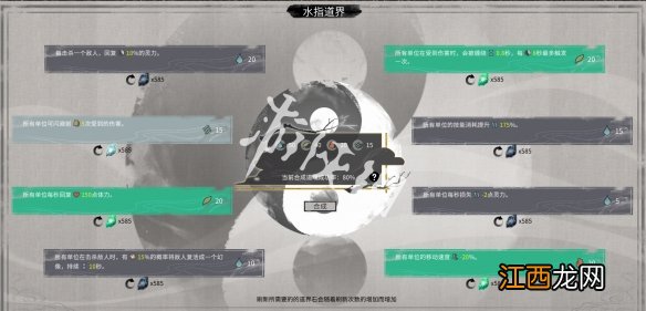 鬼谷八荒道魂怎么融合 鬼谷八荒道魂怎么融合最好