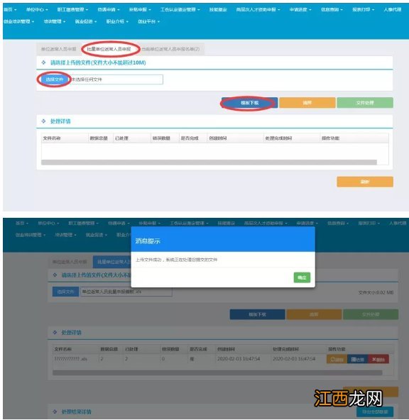 常州新型肺炎期间返常职工排查情况填报操作指南