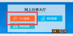 常州网上申请办理社保转出操作流程详解