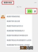 南通换护照需要什么材料 南通护照资料变更怎样申领新证件