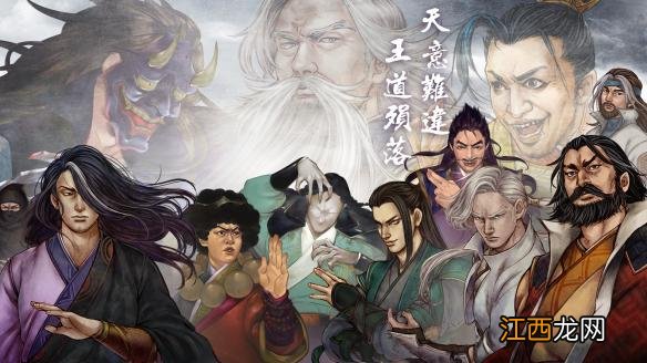 侠客风云传碧血丹心结局有哪些 侠客风云传各结局