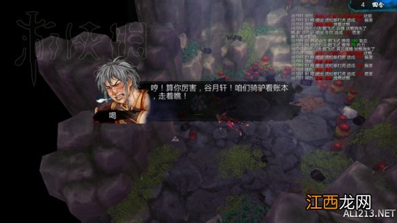 侠客风云传萌新挑战宗师难度图文直播 宗师难度怎么玩?