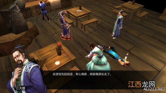 侠客风云传萌新挑战宗师难度图文直播 宗师难度怎么玩?