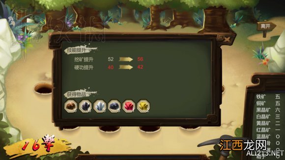 侠客风云传萌新挑战宗师难度图文直播 宗师难度怎么玩?