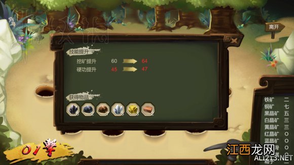 侠客风云传萌新挑战宗师难度图文直播 宗师难度怎么玩?