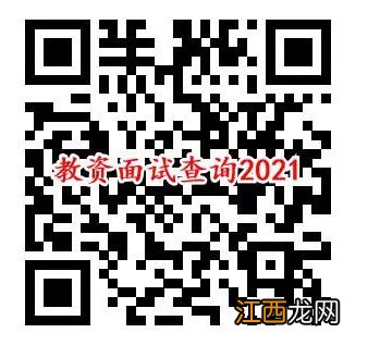 运城2022教资面试最新通知 运城教资面试考场