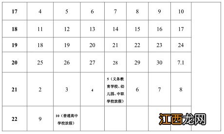 2021桂林中小学秋季开学时间 2023春节桂林中学开学时间是什么时候