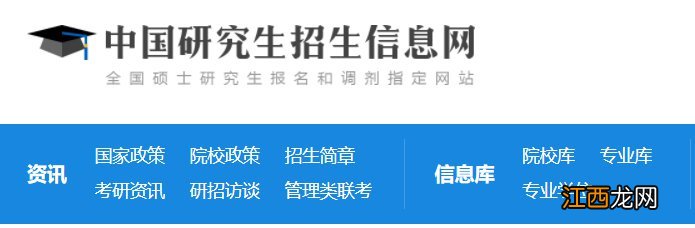 陕西考研时间2021具体时间 2022陕西考研出分时间