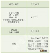 南通各学校暑假时间定在什么时候开学 南通各学校暑假时间定在什么时候