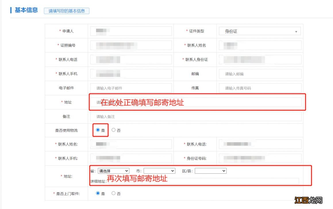 沈阳2022年10月及11月普通话测试等级证书领取通知