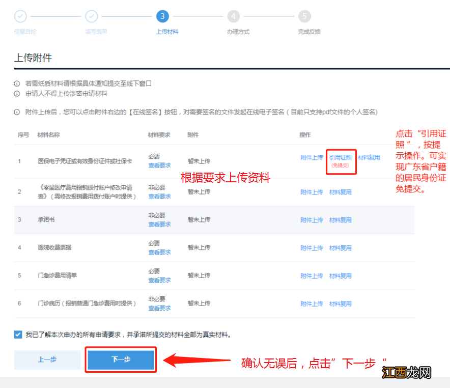 广州医保门诊零星报销指南最新 广州医保门诊零星报销指南