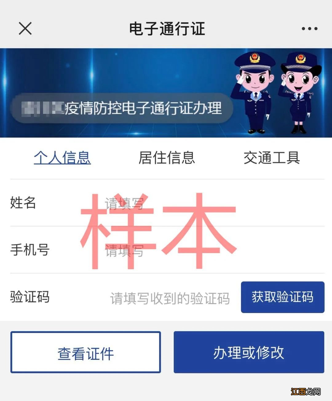 易来通健康码怎么查看 南通“易来通”健康码办理入口在哪