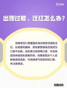 夏天戴口罩眼镜起雾怎么办 戴口罩眼镜起雾怎么办？