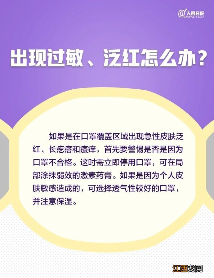 夏天戴口罩眼镜起雾怎么办 戴口罩眼镜起雾怎么办？