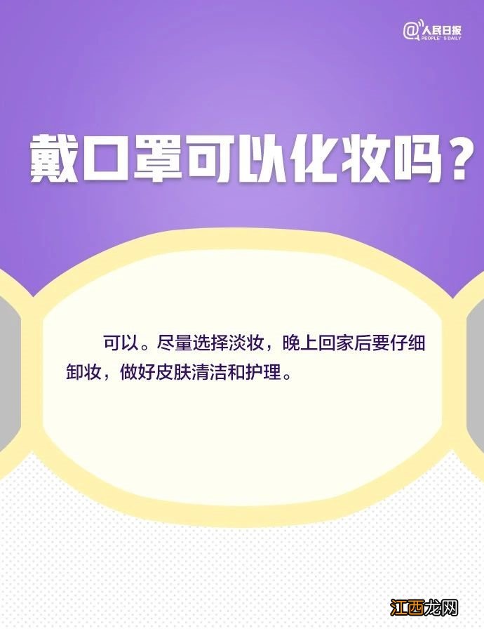 夏天戴口罩眼镜起雾怎么办 戴口罩眼镜起雾怎么办？