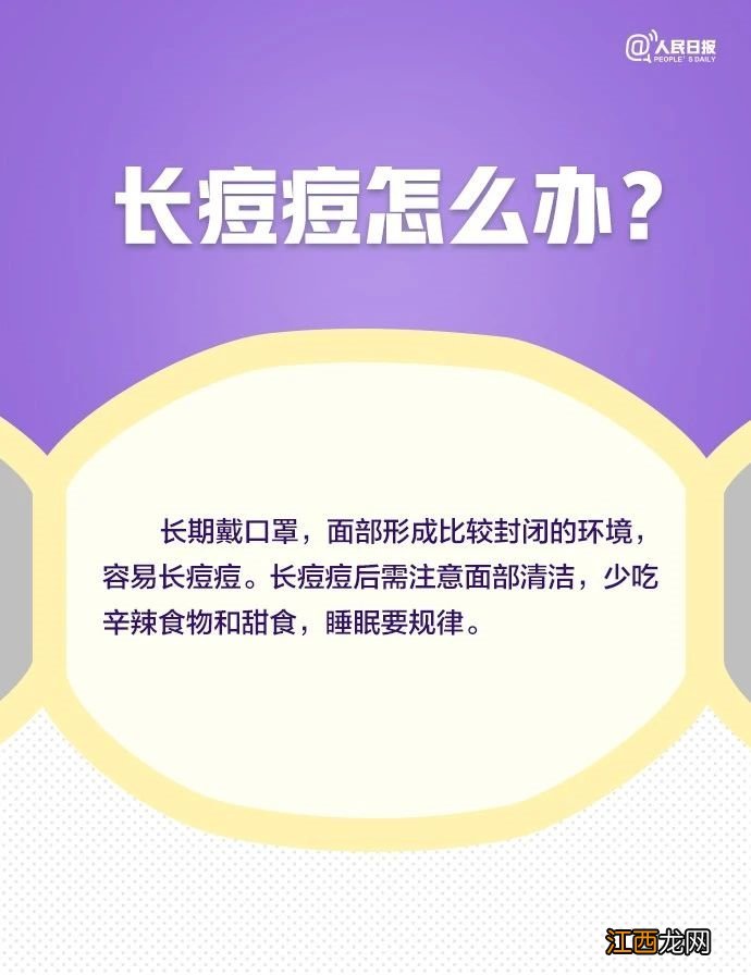 夏天戴口罩眼镜起雾怎么办 戴口罩眼镜起雾怎么办？