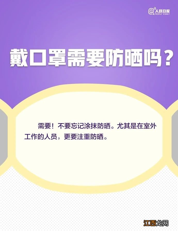 夏天戴口罩眼镜起雾怎么办 戴口罩眼镜起雾怎么办？