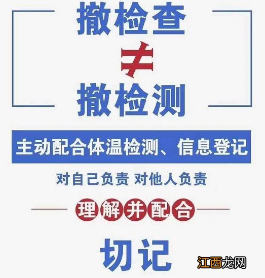 南通疫情解封了吗 南通疫情防控解除了吗？