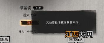 鬼谷八荒媚骨厉害吗 鬼谷八荒媚骨厉害吗怎么获得