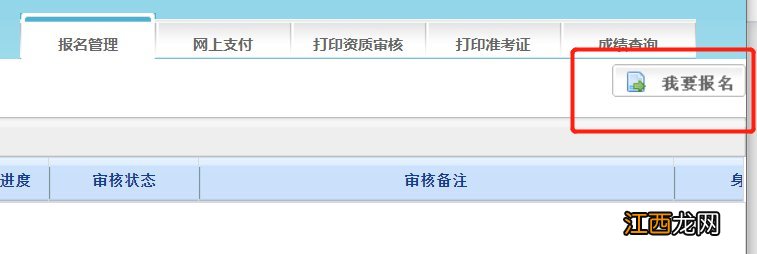 西安人力资源管理师报名时间 西安人力资源管理师报名入口