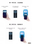 vivo手机nfc淮海通交通卡开卡指南 vivo nfc 交通卡