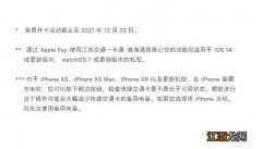 江苏交通一卡通 淮安 江苏交通一卡通·淮海通Apple