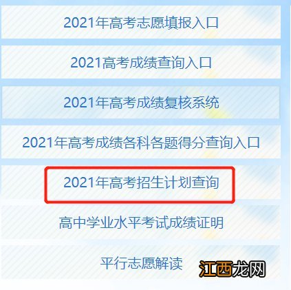 陕西省内考生如何报考省外二本院校考研 陕西省内考生如何报考省外二本院校