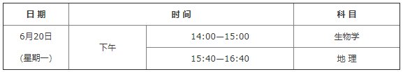 2021陕西中考时间公布 2022陕西中考时间公布了吗