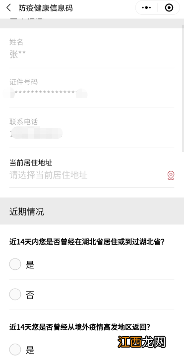 西安学生健康返校承诺书 西安大学生开学返校健康证明在哪开