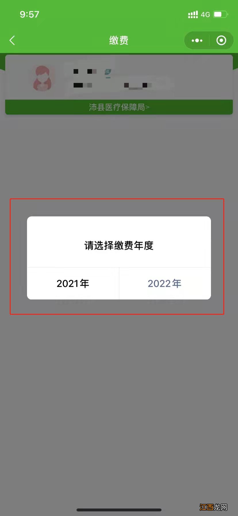 徐州城镇居民医疗保险如何缴费 徐州城乡居民医疗保险缴费方法