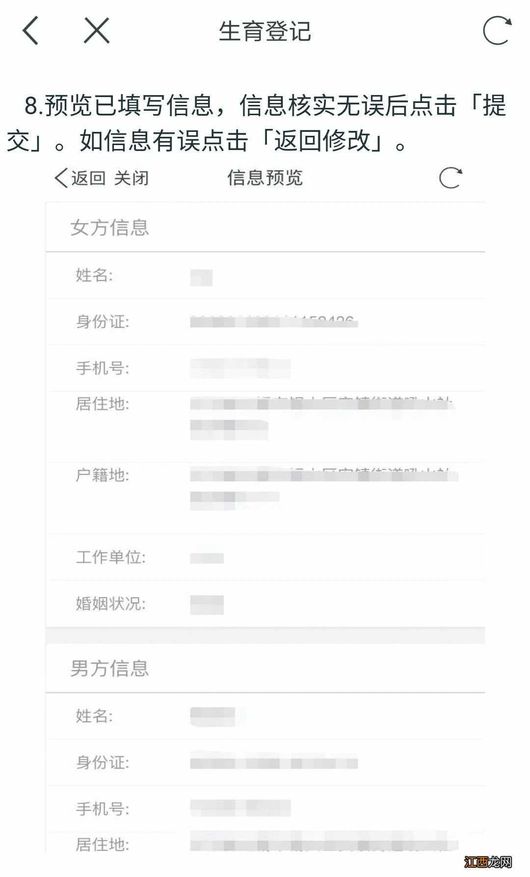 徐州一孩、二孩生育登记网上申请办理指南