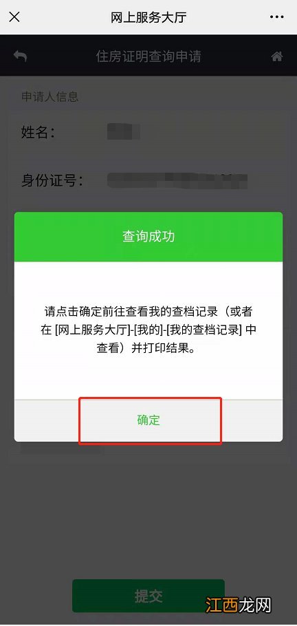 徐州不动产信息网上查询系统 徐州不动产住房查询信息在哪里