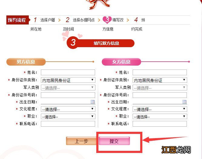 2021广州情人节 2023广州西方情人节能办结婚登记吗
