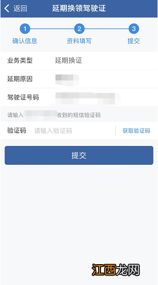 北京驾照延期换证怎么办 北京驾照延期换证怎么办理