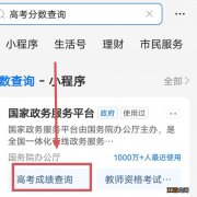 陕西省榆林市高考成绩查询 2022陕西榆林高考成绩查询入口+时间