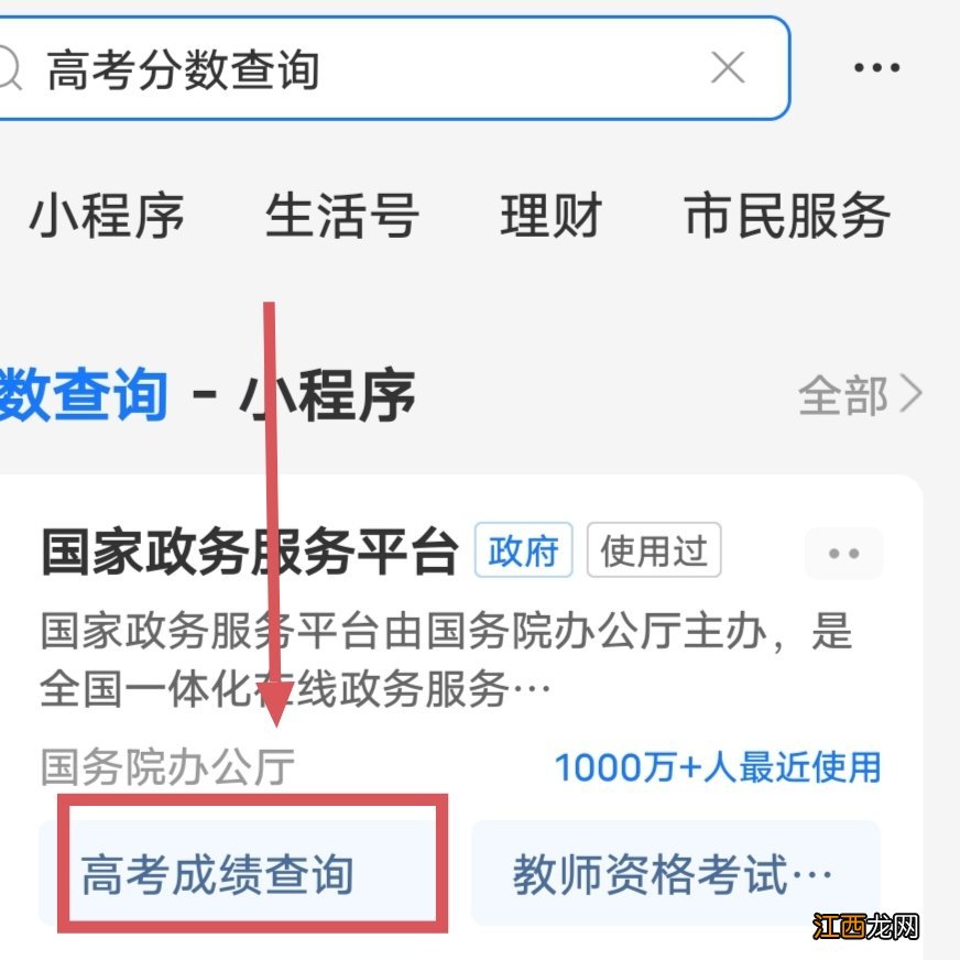 陕西省榆林市高考成绩查询 2022陕西榆林高考成绩查询入口+时间