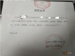 西安外地户口入学没有居住证怎么办理 西安外地户口入学没有居住证怎么办