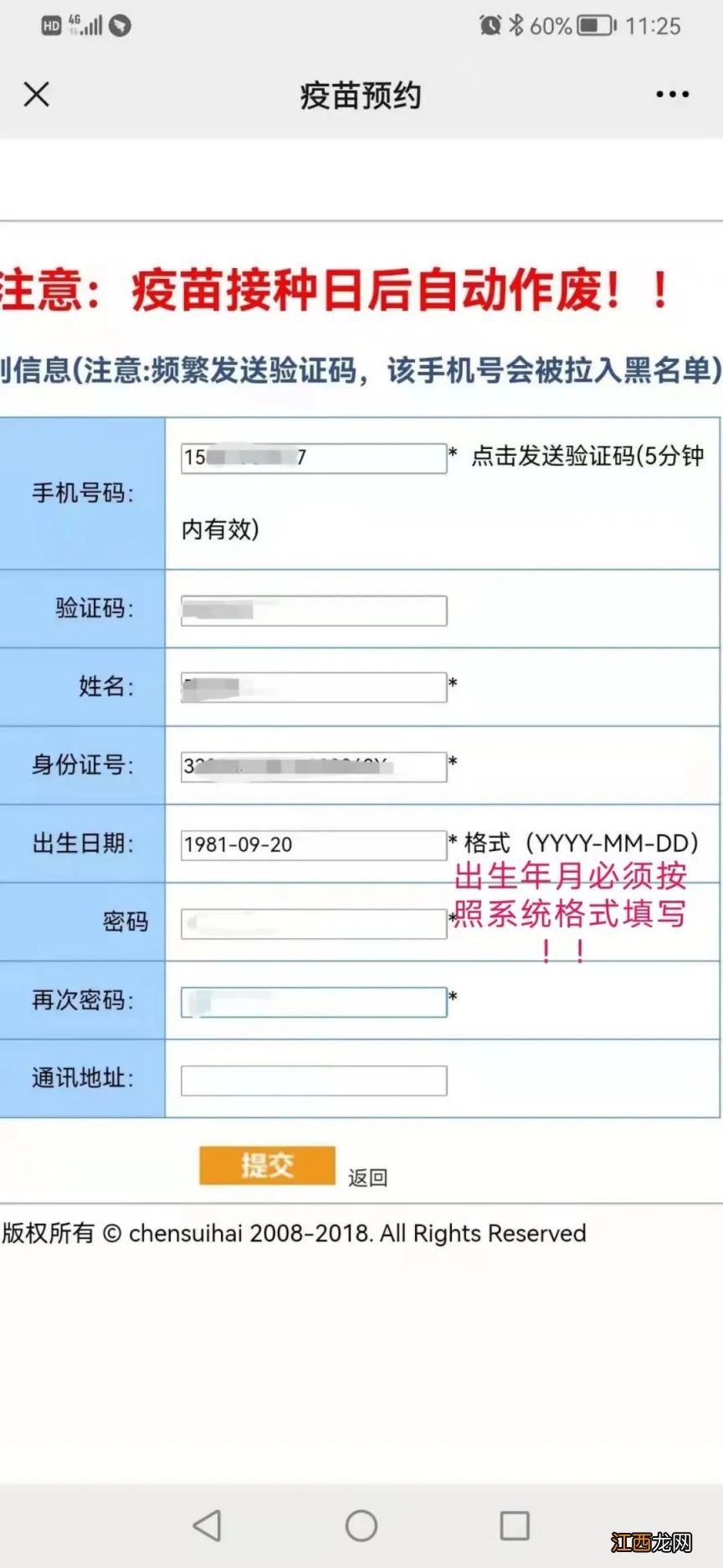 2023温州瑶溪街道200剂四价HPV疫苗预约时间+操作流程