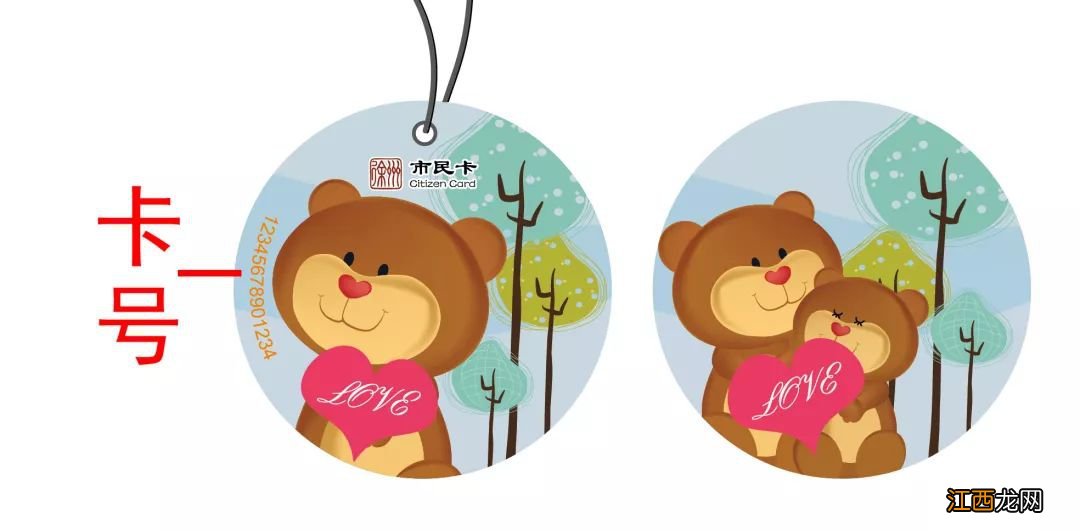 线上营业厅绑定徐州市民卡如何确定卡号?