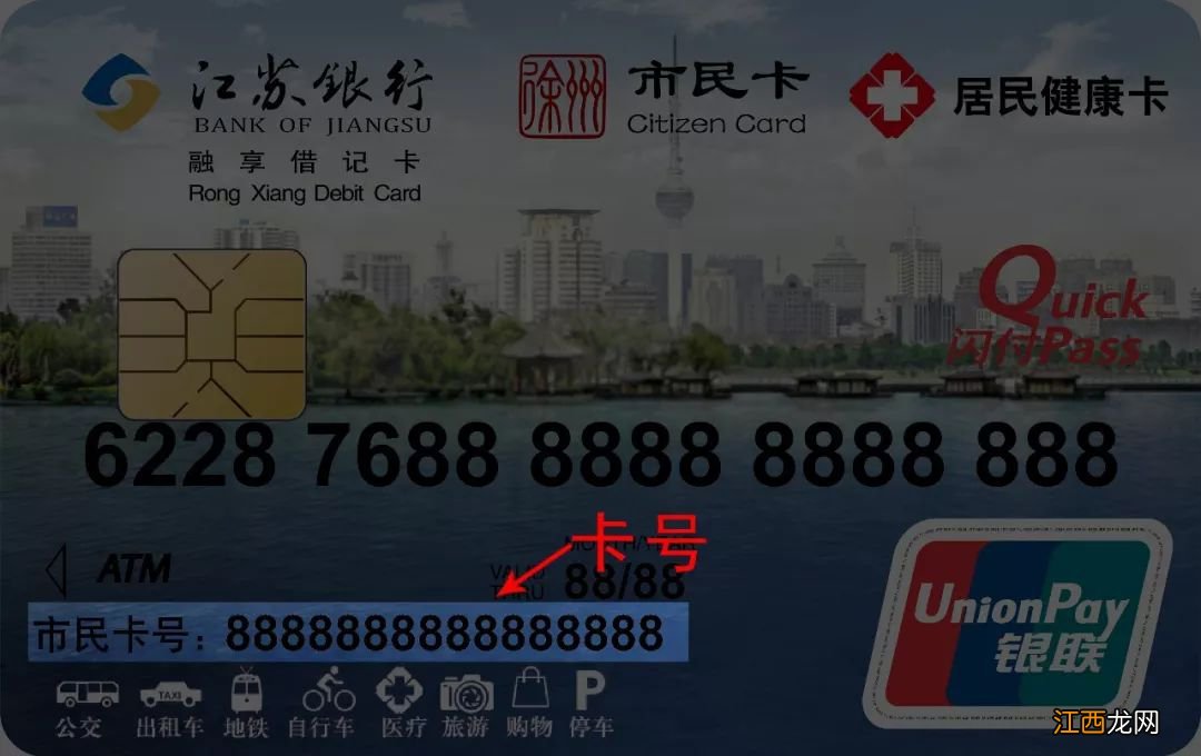 线上营业厅绑定徐州市民卡如何确定卡号?