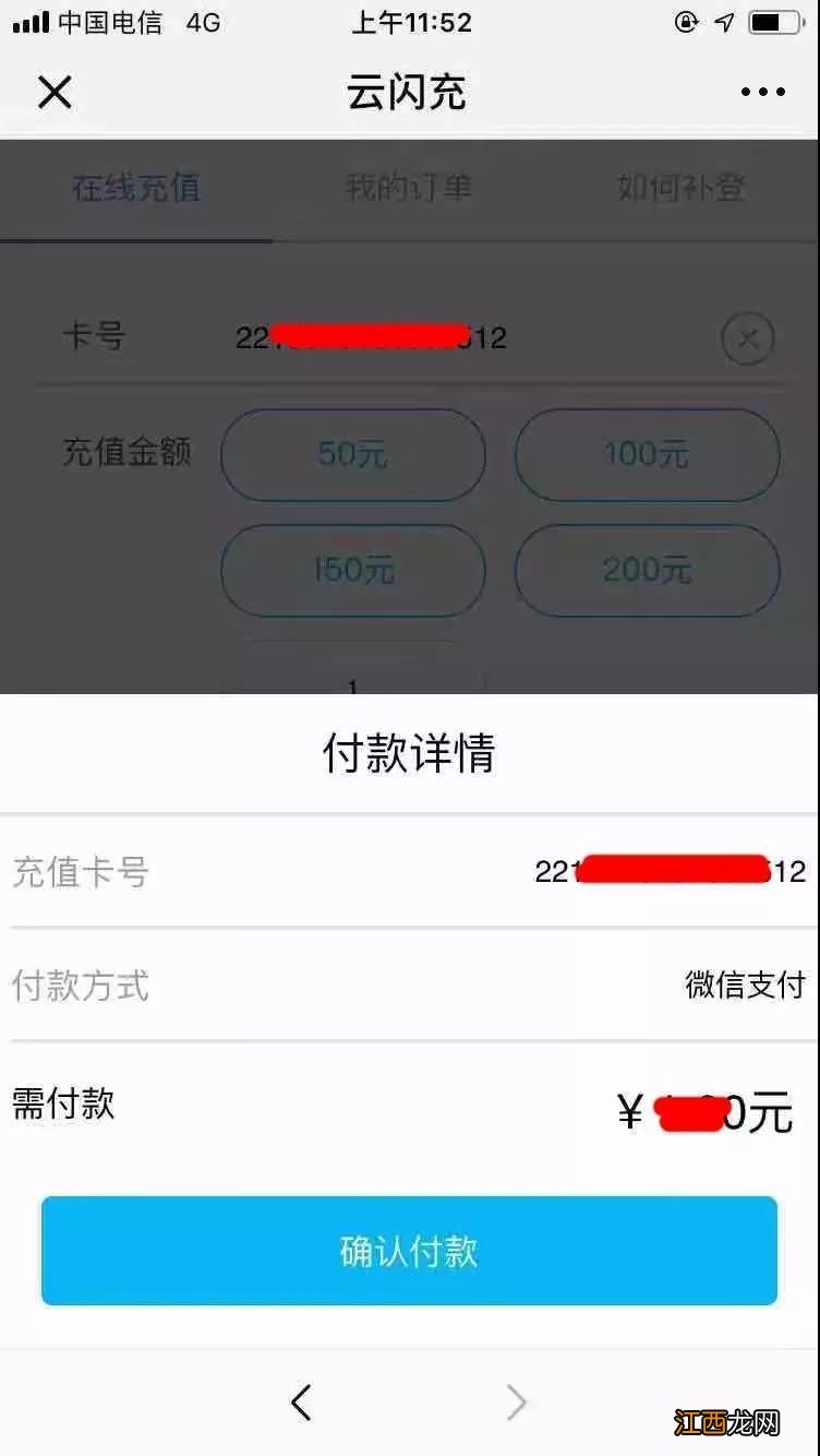 徐州市民卡微信充值具体操作步骤 徐州市民卡微信充值具体操作步骤视频