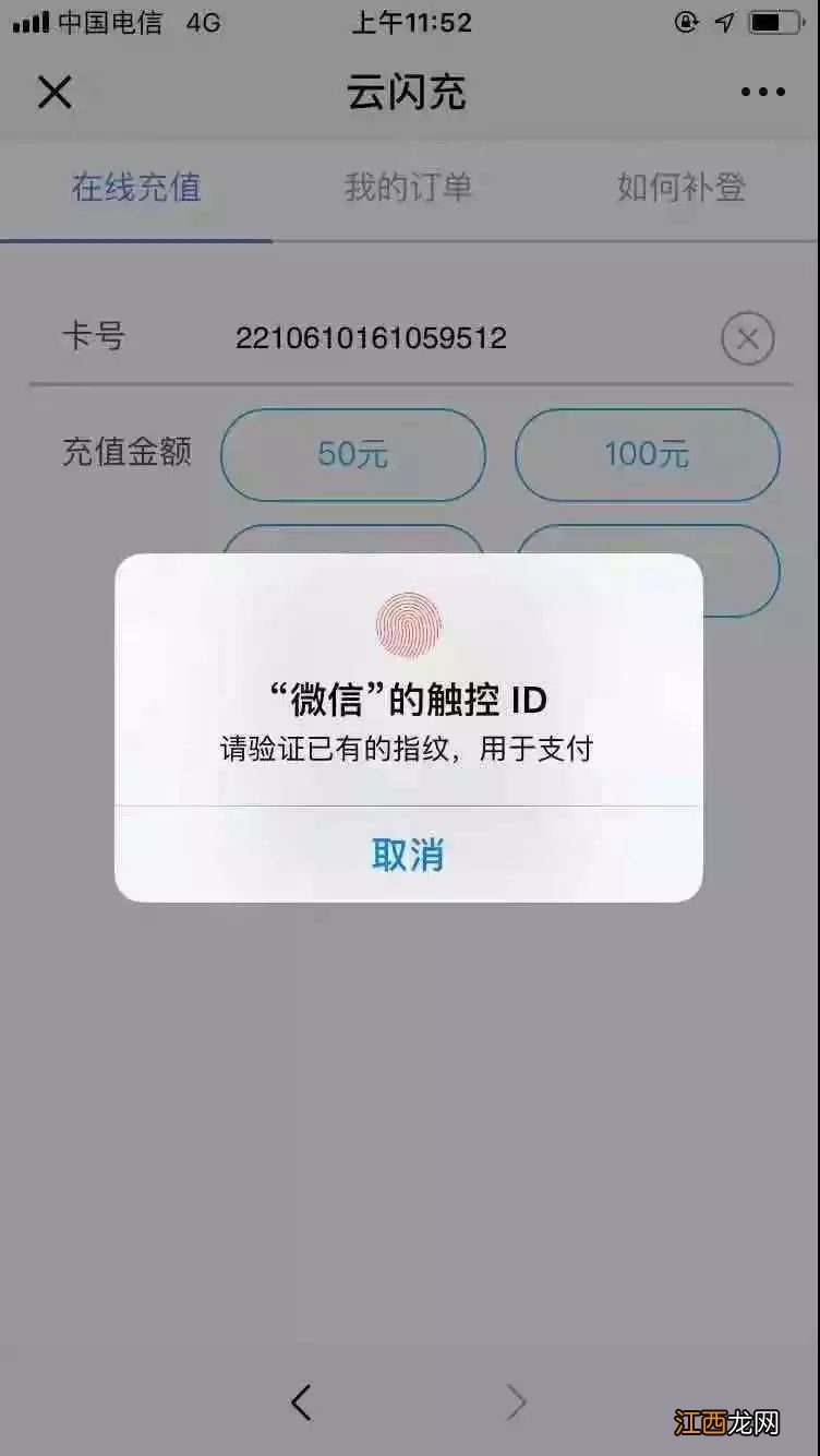 徐州市民卡微信充值具体操作步骤 徐州市民卡微信充值具体操作步骤视频