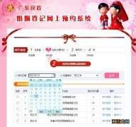 阳江几月几号可以预约2月14日情人节结婚登记